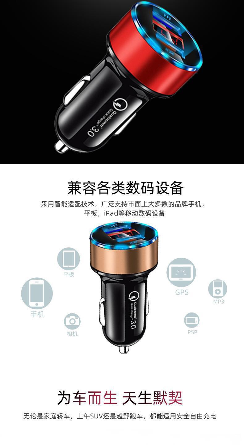 QC3.0车载充电器