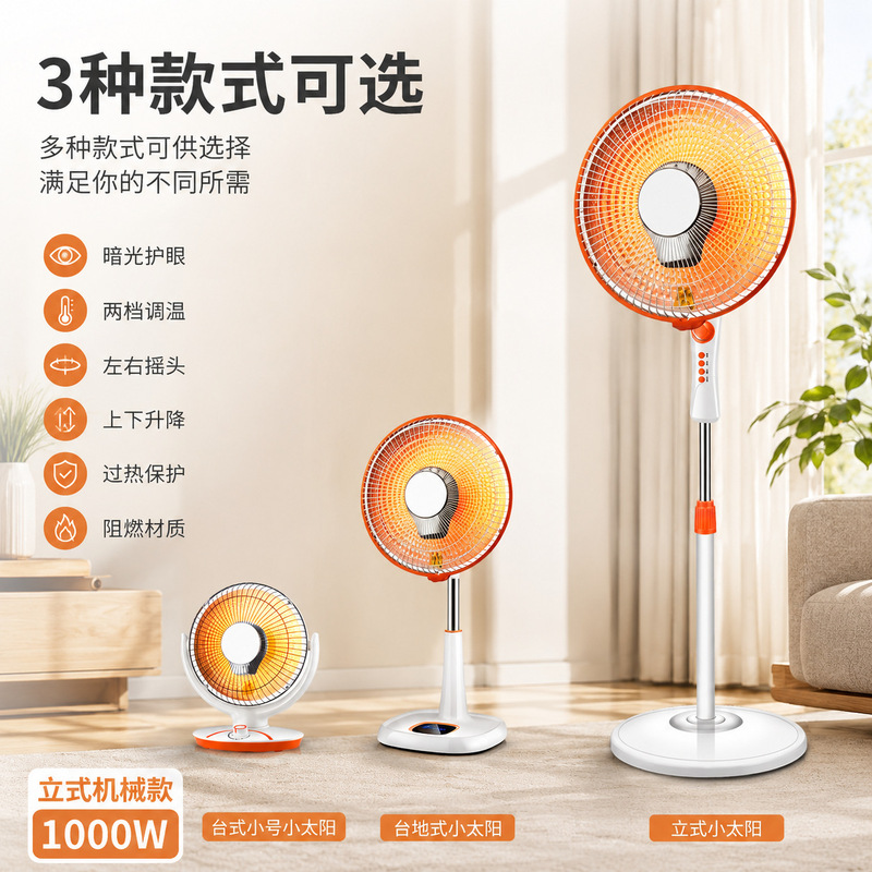 Three-In-One Small Solar Heater, Desktop, Tabletop, Vertical, Adjustable Height, Oscillating, Low-Light, Eye-Protection, Fast Heating Stove