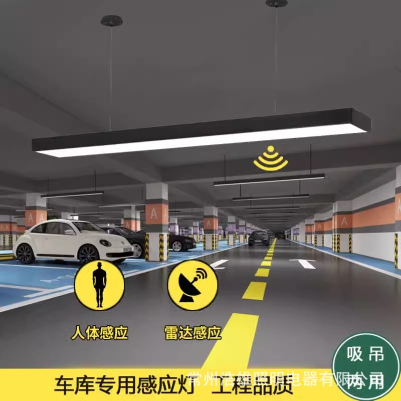 ガレージ専用レーダー誘導灯 吊り下げ線 スクエアLEDストリップライト スマート地下駐車場 人体誘導灯|undefined