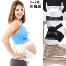 新型产前托腹带 可调节护腰带支撑带孕妇专用透气托腹带 升级加固