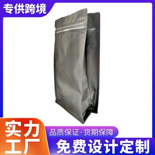 厂家定制食品级平底咖啡袋250g500g速溶咖啡豆八边封拉链袋带气阀