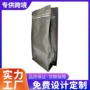 定制平底速溶250g500g咖啡袋