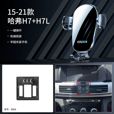 Car phone holder – third generation second generation - 15-21-haver-h7h7l