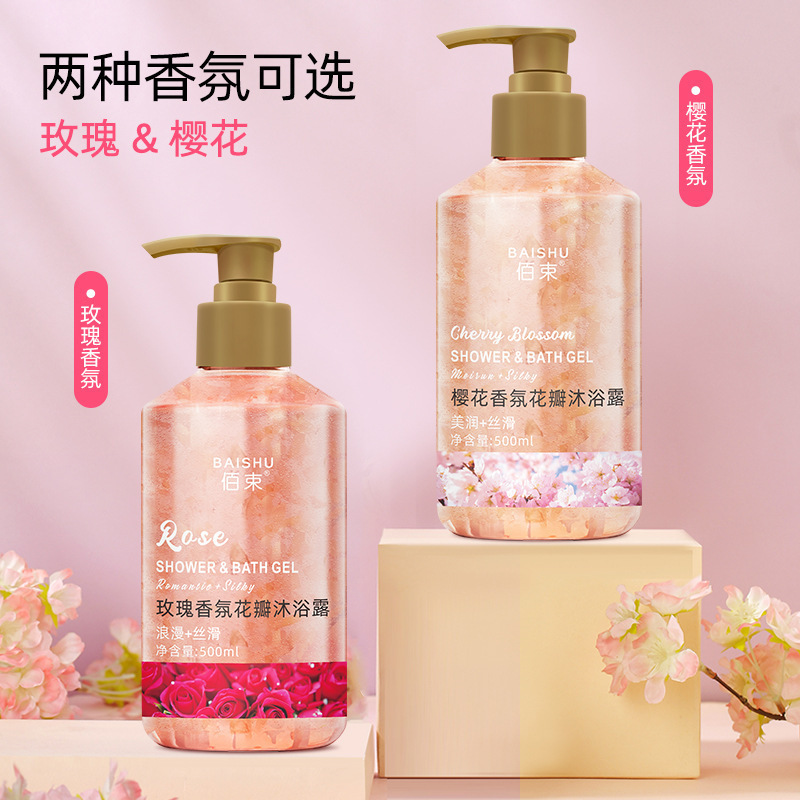 玫瑰香氛樱花花瓣沐浴露温和保湿舒缓肌肤持久留香控油深层清洁|undefined