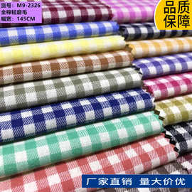 轻磨毛格子衬衫面料 磨毛斜纹小格子秋冬裤子布料 裙装童装面料