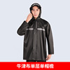 Raincoat, split trousers suitable for men and women for adults, wholesale