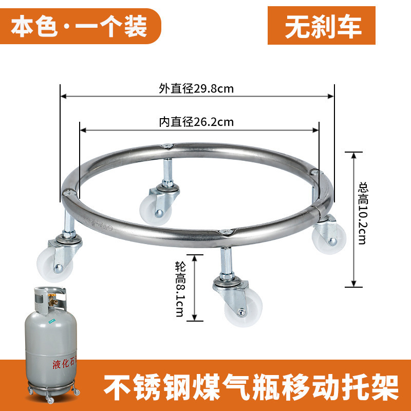 煤气罐底座煤气瓶移动托架托盘支架液化气瓶万向轮架子厨房置物架|undefined