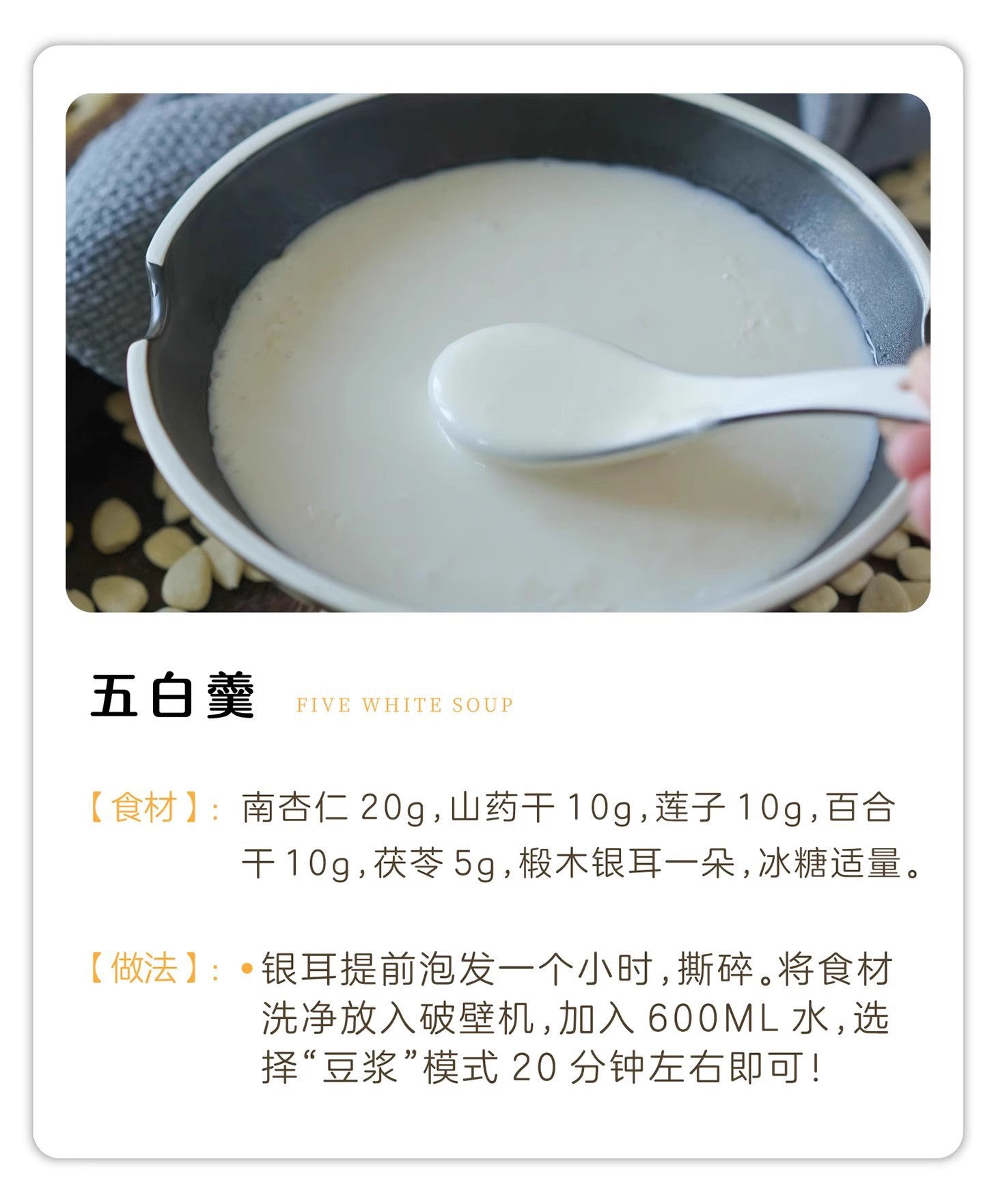 South Apricot Kernel Nan Xing Ren 500g Peeled Raw Chinese Herbal Almond Kernels for Decoction and Culinary Use in use
