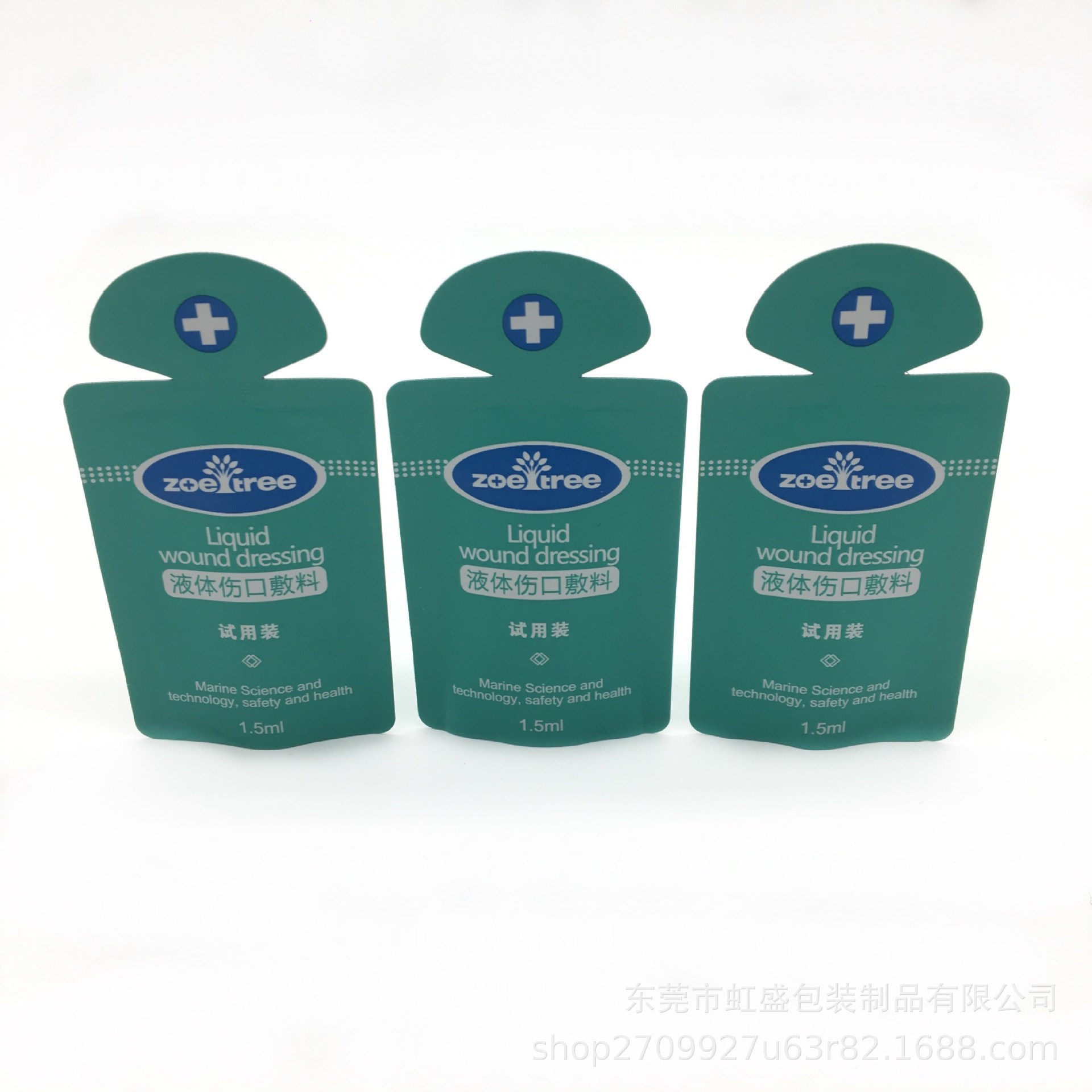定 制1.5ml液体伤口敷料包装袋 1.5ml精华液洗护乳液包装袋试用装