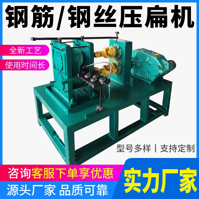 钢丝压扁切断机铁丝冷轧机圆金属丝轧扁机不锈钢丝压扁收卷排线机