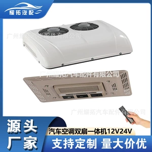Manufacturer's New High-End Car Electric Air Conditioner Integrated 12V24V Camper Car Rv Truck Double Fan Parking Air Conditioner