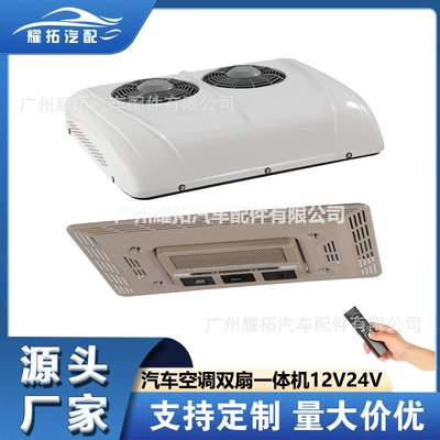 Automotive air conditioning — 无 Parking Air Conditioner
