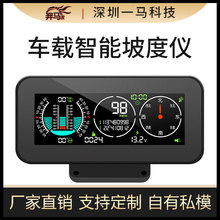 汽車自駕水平坡度GPS指南針電壓海拔車載HUD抬頭顯示