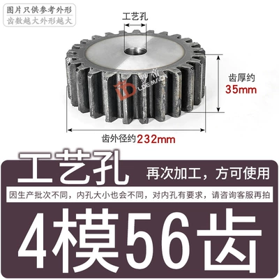Diferensial dişli dəstləri: Tooth High Frequency Quenching Transmission Accessories - gear-flat-on-both-sides-4-molds-56-teeth