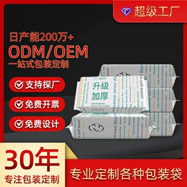 塑料食品袋;其他塑料薄膜;其他食品包装