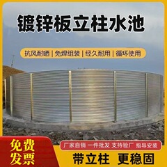 大型亜鉛メッキ鋼板スタンド標準農地貯水池キャンバス養殖魚池丸型鉄板貯水池消防池