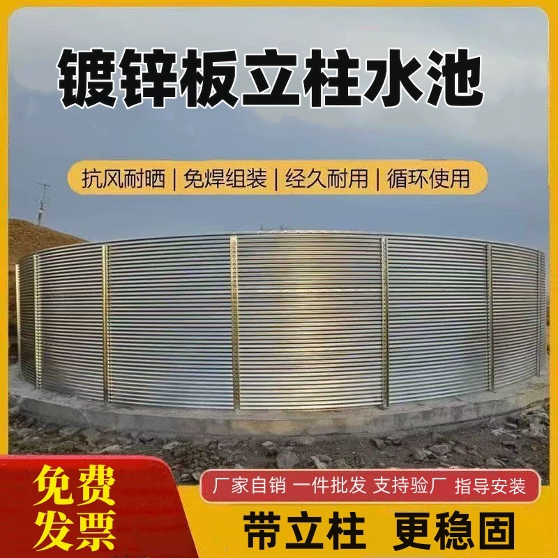 Большой оцинкованный кронштейн для стандартного сельскохозяйственного резервуара, брезентовый рыбоводный пруд, круглая железная пластина, водоем для хранения воды, пожарный резервуар