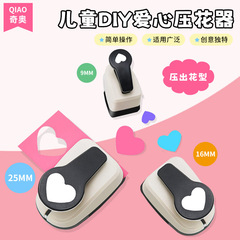 エンボスマシン子供用ハンドブックパズル愛エンボスマシン手作りハンドブック diy 愛の形メーカー既製パンチャー