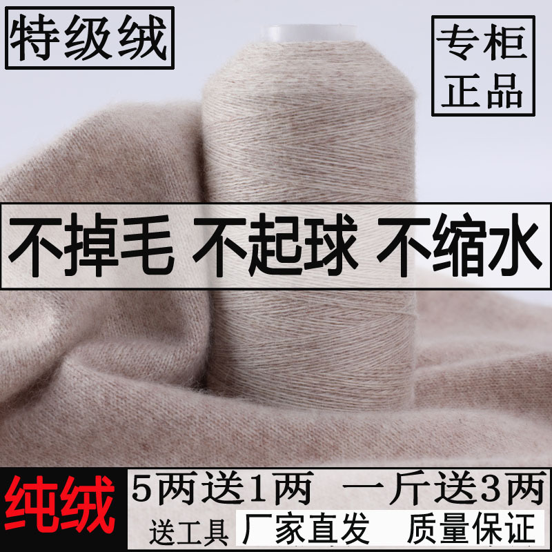 羊绒线正品中细线羊绒线手工编织玩偶围巾机织羊毛线不掉毛不起球