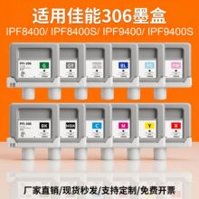 �m�ü���PFI-306ī��iPF 8400 9400��ӡ�C���īˮ��ˮӰ��ڲ�ī