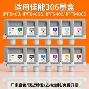 �m�ü���PFI-306ī��iPF 8400 9400��ӡ�C���īˮ��ˮӰ��ڲ�ī