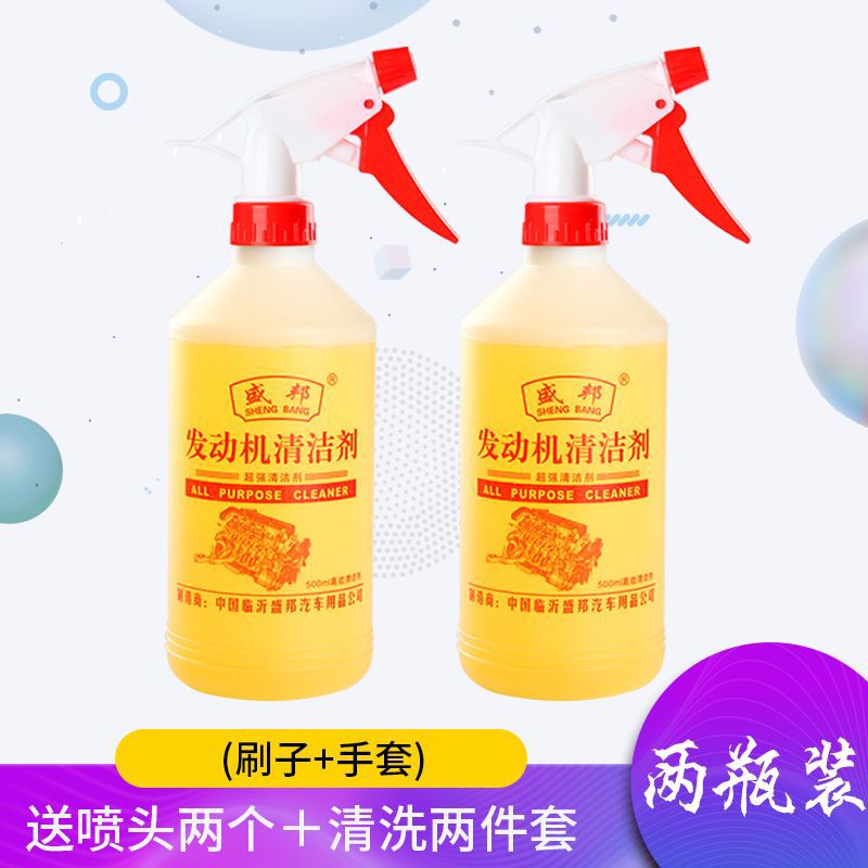 机头水去污汽车发动机外部清洗剂重油污清洁剂发动机舱清洁剂|undefined