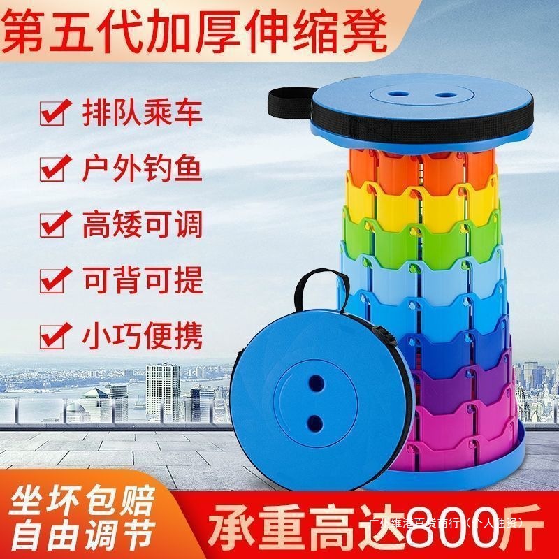 Portable Fishing Telescopic Queue Thickened Travel Plastic Folding Stool Home Chair Stool Folding Balcony Lift Outdoor