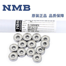 NSKNMB΢���S�Ќ�݆�S�з�ˮ624ZZ���4*13*5����R-1340