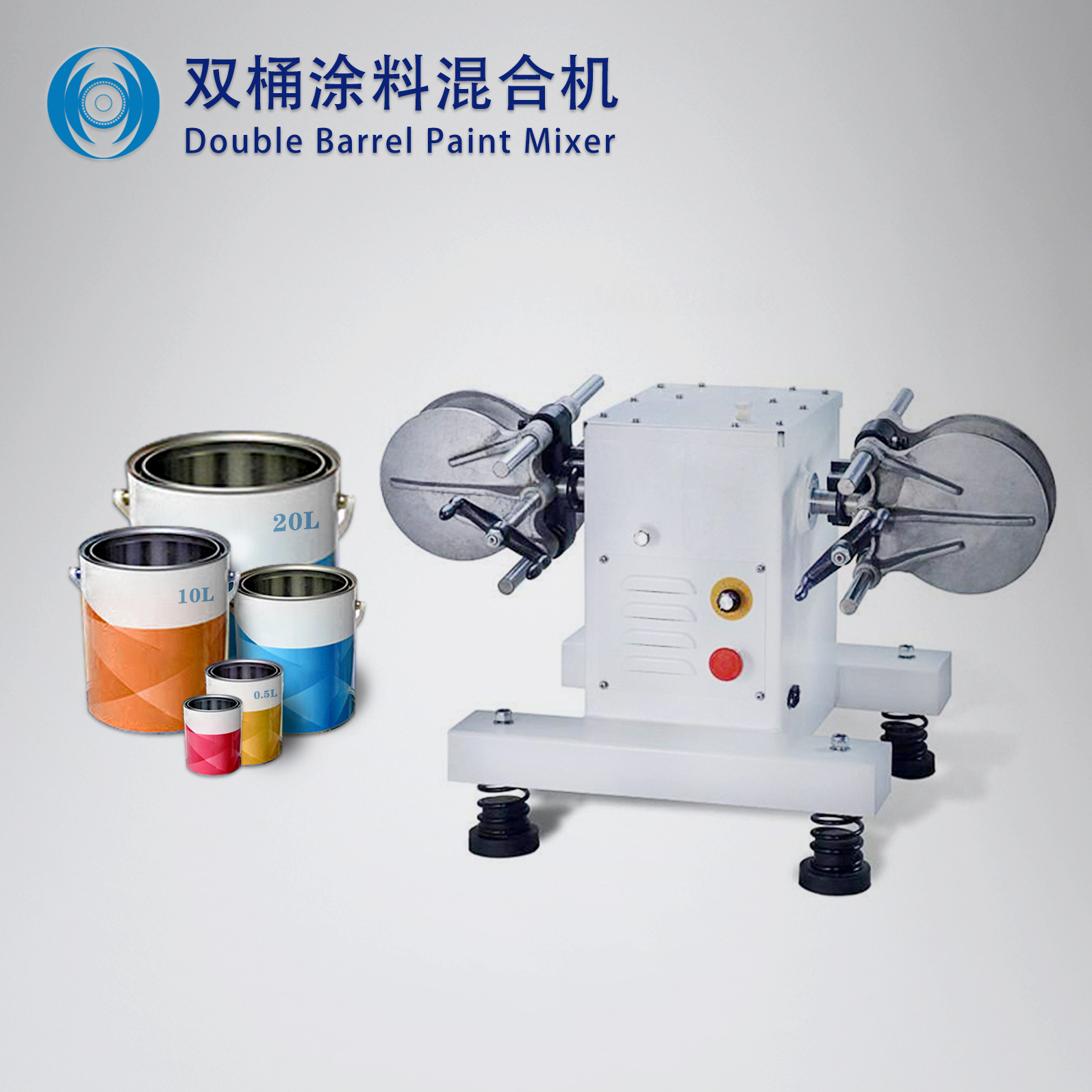 精亿实验室用双桶涂料混油机 0.5至5升桶小型高速混合机 一年质保