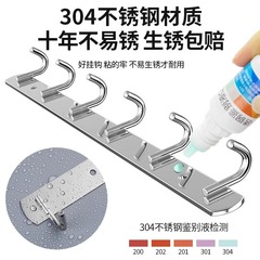 Stainless steel row hook kitchen wall row hook bathroom clothes hanger can be punched with holes and strong load-bearing 304 row hooks