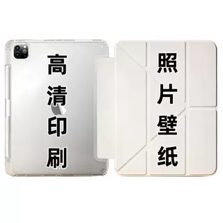 ipad平板保护套高清定制ipad壳Air7代mini7来图定制DIY透明Y折UV