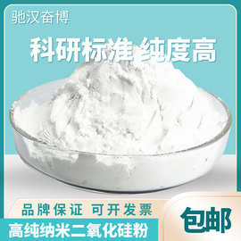 球形二氧化硅粉末亲水型 亲油型 SiO2微米氧化硅纳米二氧化硅粉末