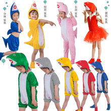 儿童鲨鱼宝宝表演服装幼儿园海洋动物儿童大白鲨演出服舞蹈服