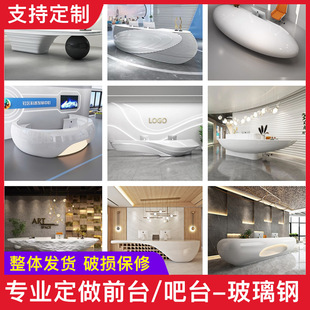 Glass fiber reinforced plastic front desk company hotel front desk sales desk curved piano baking varnish special-shaped bar counter customization