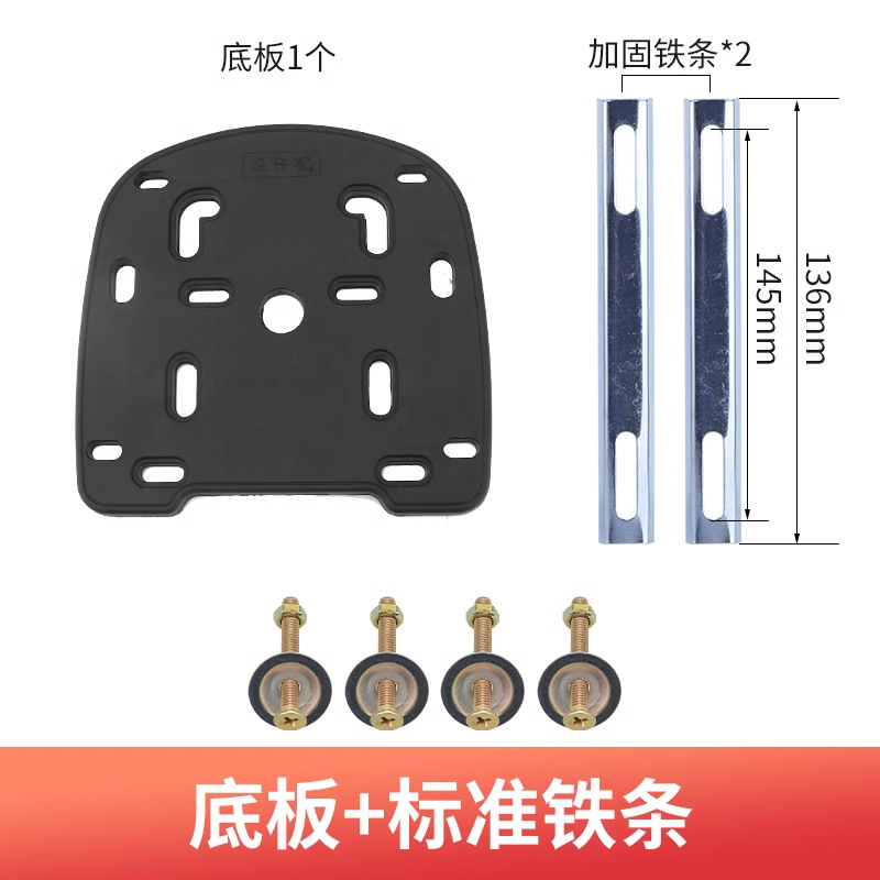 Base plate + short Iron Bar + gasket + screw