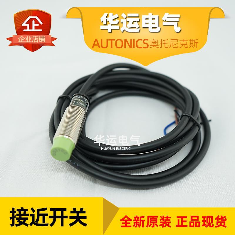 PR12-4DN2 奥托尼克斯接近开关 电感式传感器 Autonics 原装正品