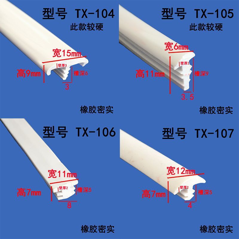 T-Shaped Sealing Strip Waterproof and Dustproof Sealing Strip Car Sunroof Rainproof Gap Filling Silencer T-Shaped Rubber Strip