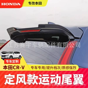 Honda CRV (2023-2026) üçün deşiksiz tavan spoyleri