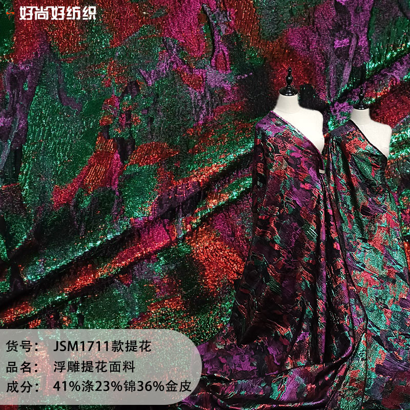 油画风多色炫彩撞色闪光金丝暗纹提花面料连衣裙演出礼服色织布料