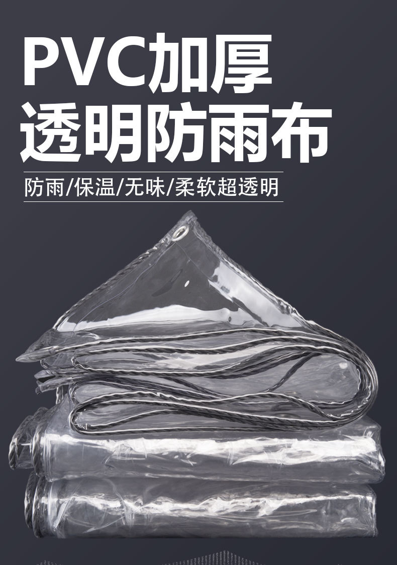 透明防雨布防水布防晒pvc篷布塑料布阳台封闭防风遮雨挡板挡雨帘-阿里巴巴