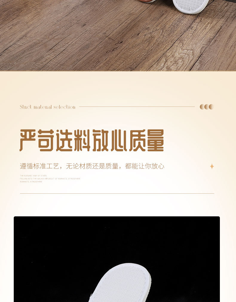 一次性拖鞋_02.jpg