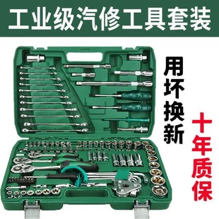 121 Piece Set Auto Repair Sleeve Tool Maintenance Multifunctional Ratchet Wrench Set Auto Repair Special Set Hardware Tool