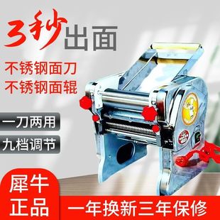 Stainless Steel Electric Noodles Press Automatic Noodles Machine Small Commercial Kneading Multifunctional Dumpling Skin