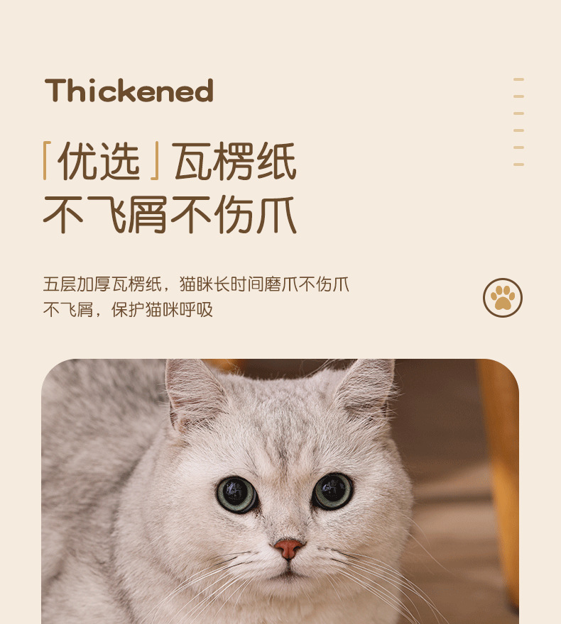 瓦楞纸猫窝2_09