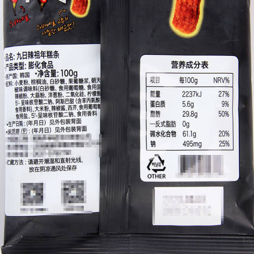 Korean imported nine-day sweet and spicy fried rice cake strips 100g/bag spicy seaweed-flavored puffed snack