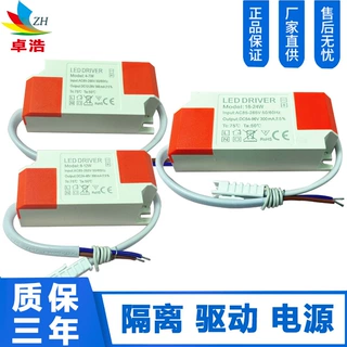 推 LED DRIVER 隔离外置驱动电源 4-7W 12-18W现货 筒灯射灯电源