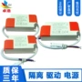 外置驱动隔离4-7w电源