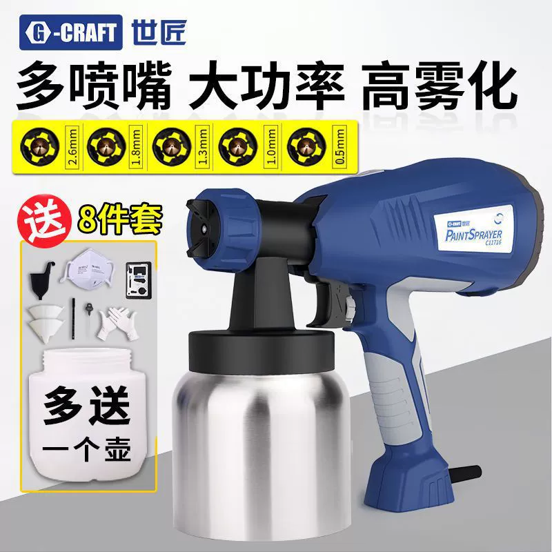 Пистолет-распылитель для краски Shijiang, электрический распылитель для краски, мебель, латексная краска, распылитель для краски, машина для распыления формальдегида, инструмент для захвата краски