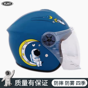 YLHT children's helmet bicycle helmet half helmet boys and girls Four Seasons universal helmet sunshade safety winter