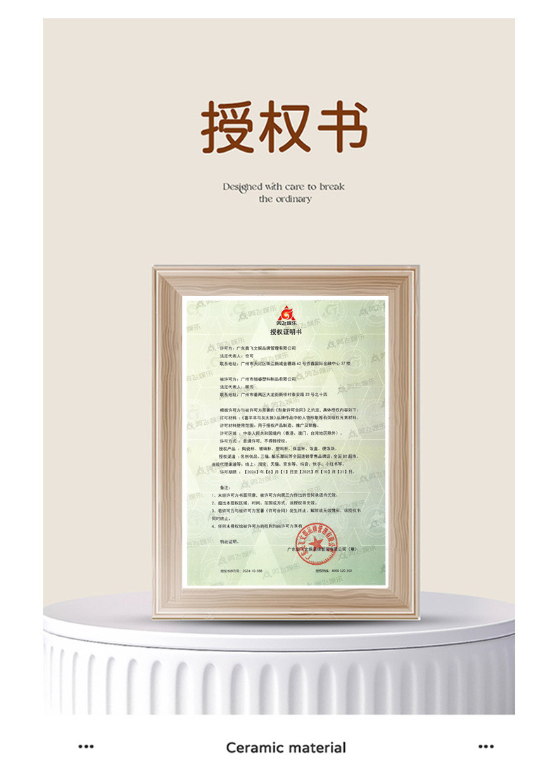 LXY10019喜羊羊與灰太郎樂飲吸管杯